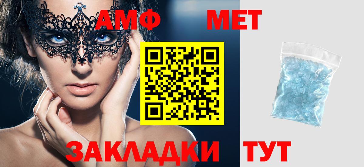 АМФЕТАМИН 98% Сафоново