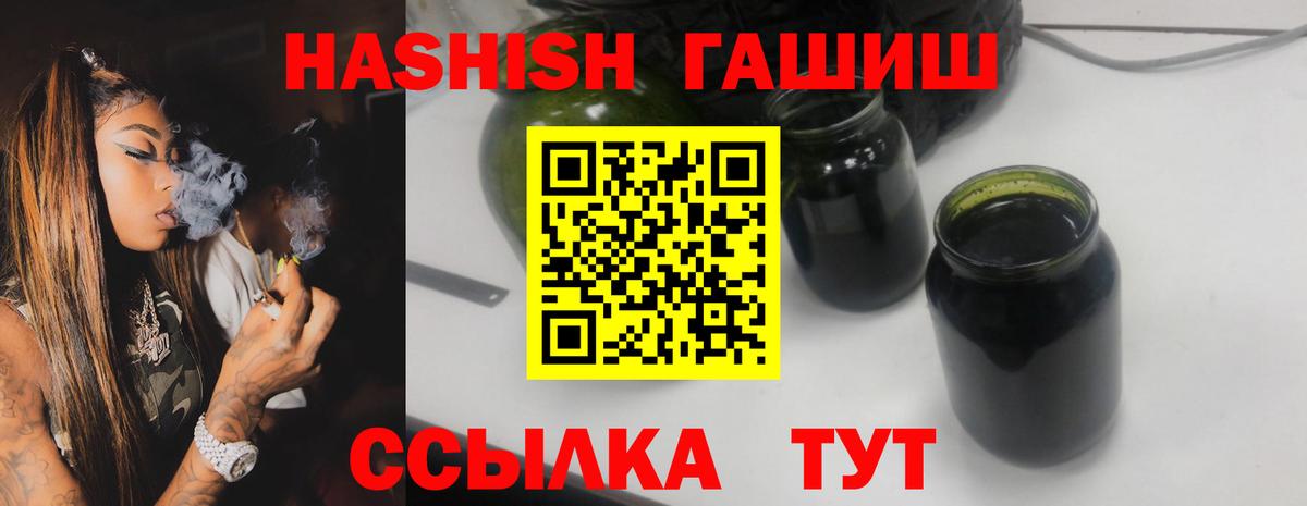 ГАШ хэш Сафоново