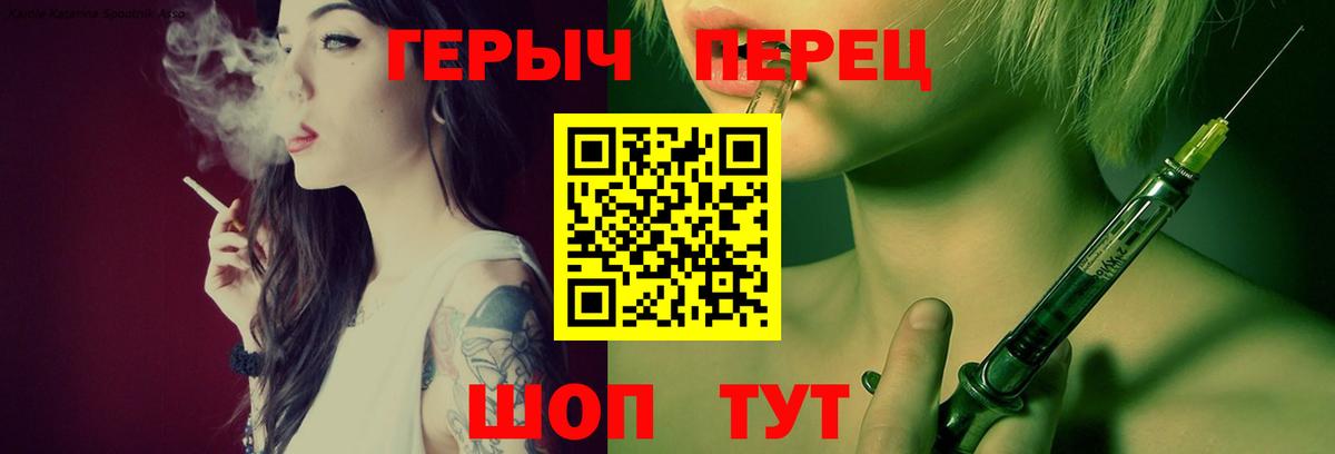 Героин  Вход с VPN  Сафоново  Героин VHQ 