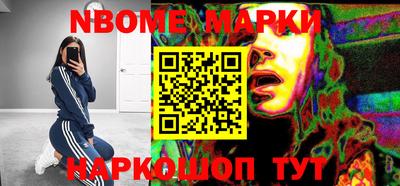 марки nbome Пугачёв
