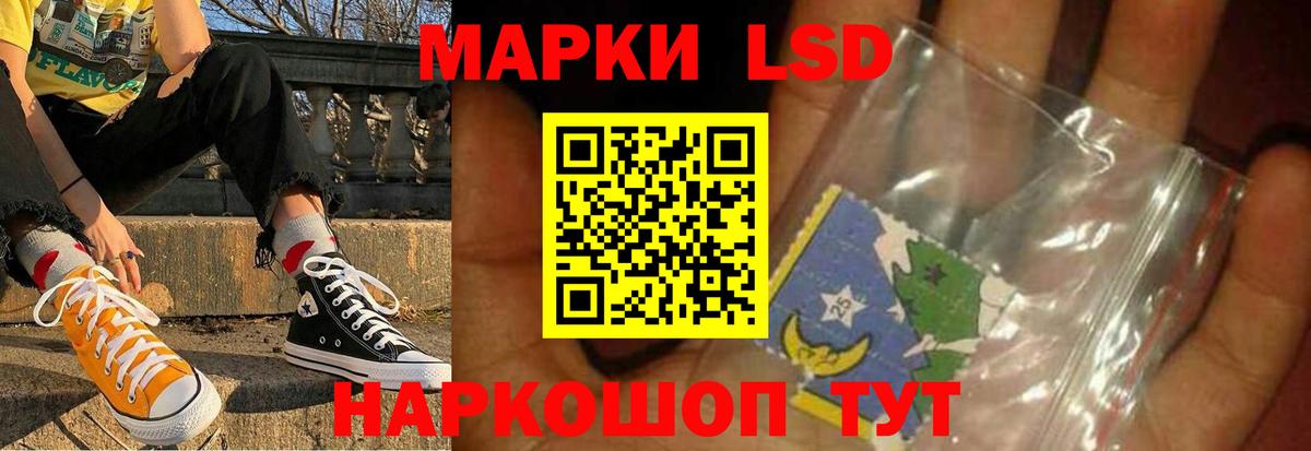 Лсд 25 экстази кислота Сафоново