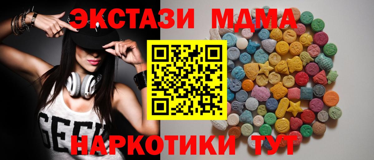МДМА  MDMA Molly  Вход с VPN  Сафоново  MDMA VHQ 