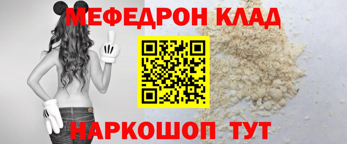 Меф мука Сафоново