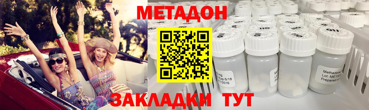 МЕТАДОН мёд Сафоново