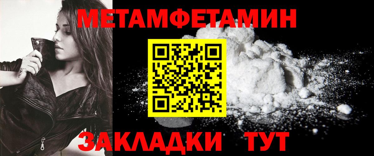 МЕТАМФЕТАМИН Декстрометамфетамин 99.9% Сафоново