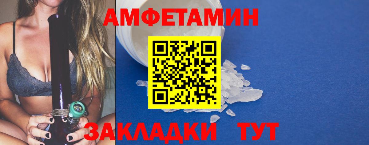 Сафоново  МЕТАМФЕТАМИН кристалл  МЕТАМФЕТАМИН  Вход с VPN 
