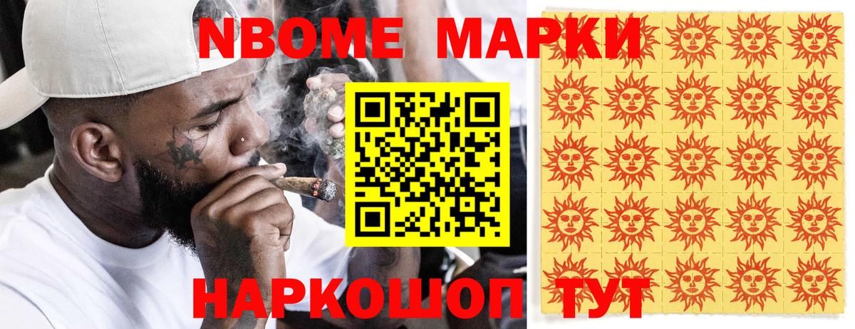 Марки 25I-NBOMe 1,8мг  Марки 25I-NBOMe 1,8мг  Сафоново  Марки N-bome  Вход с VPN 