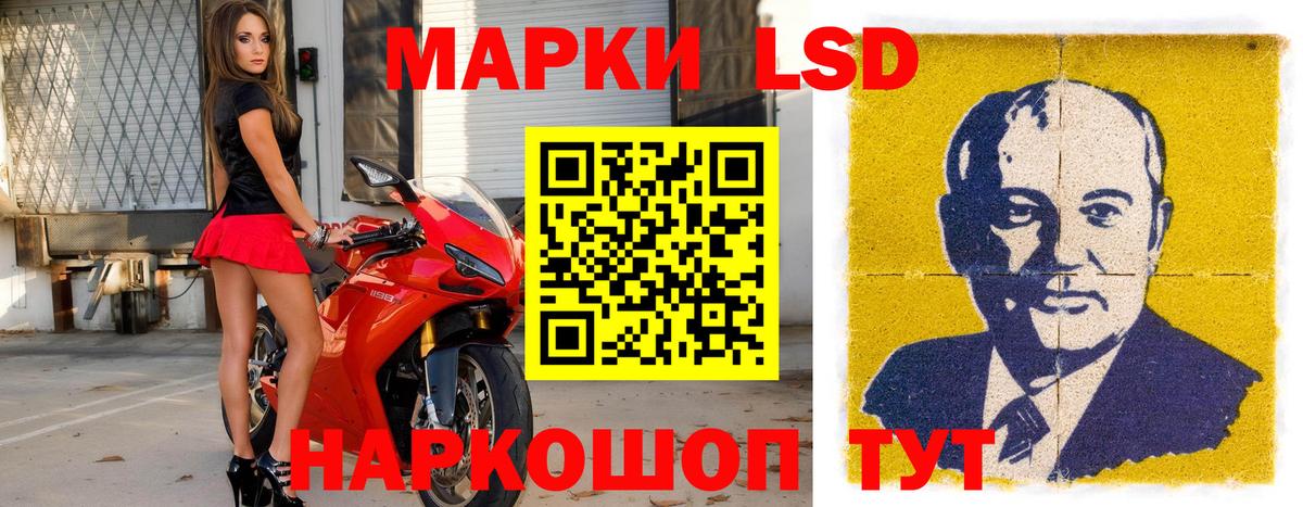 Марки N-bome 1500мкг Сафоново