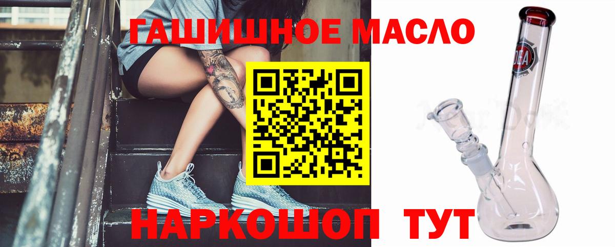 ТГК гашишное масло Сафоново