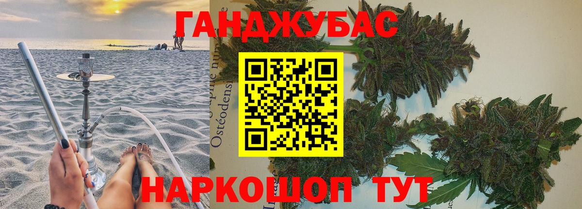 Каннабис Ganja Сафоново